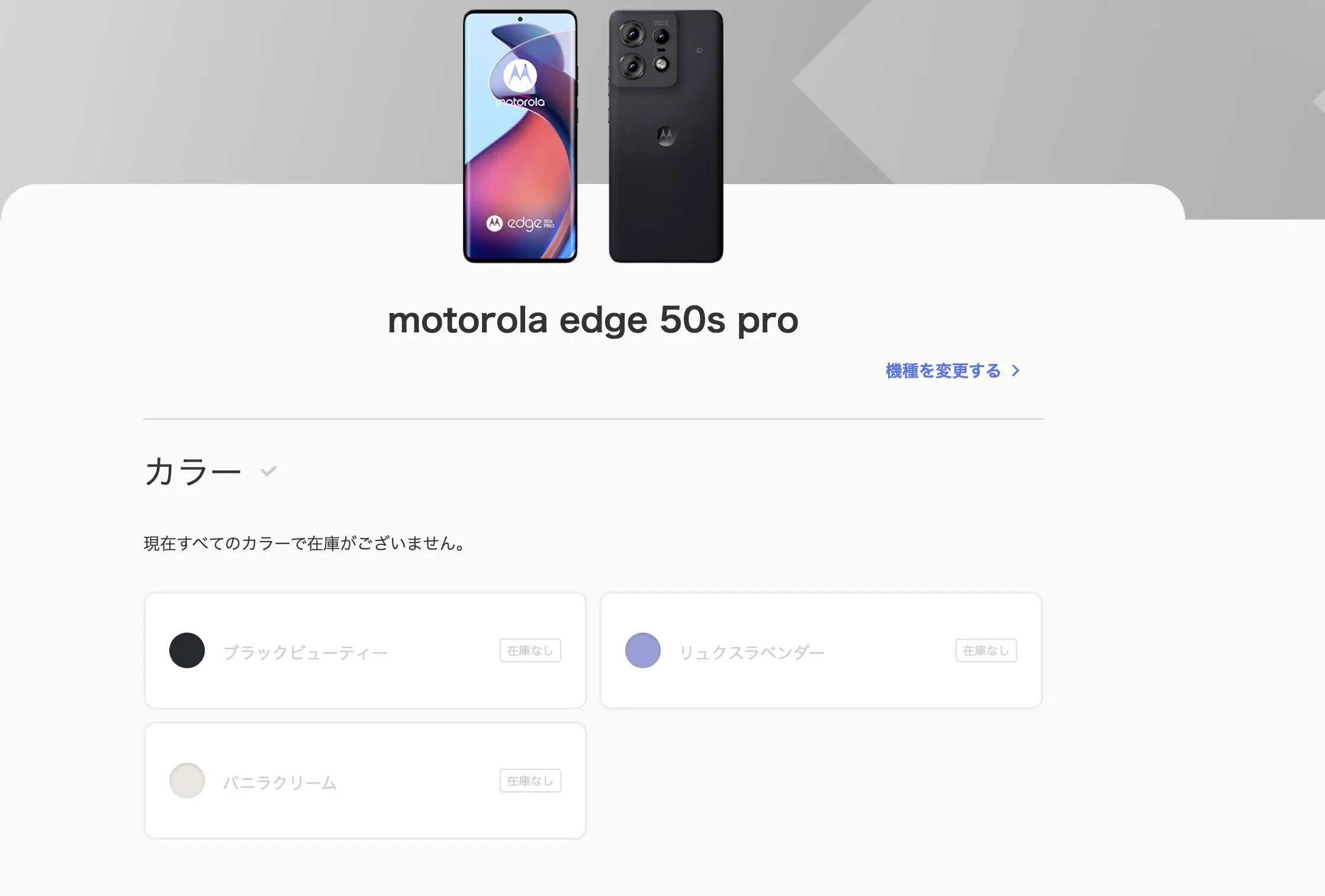 【週末限定値下げ】motorola edge50spro 楽天市場】edge 50s pro（スマートフォン本体｜スマートフォン