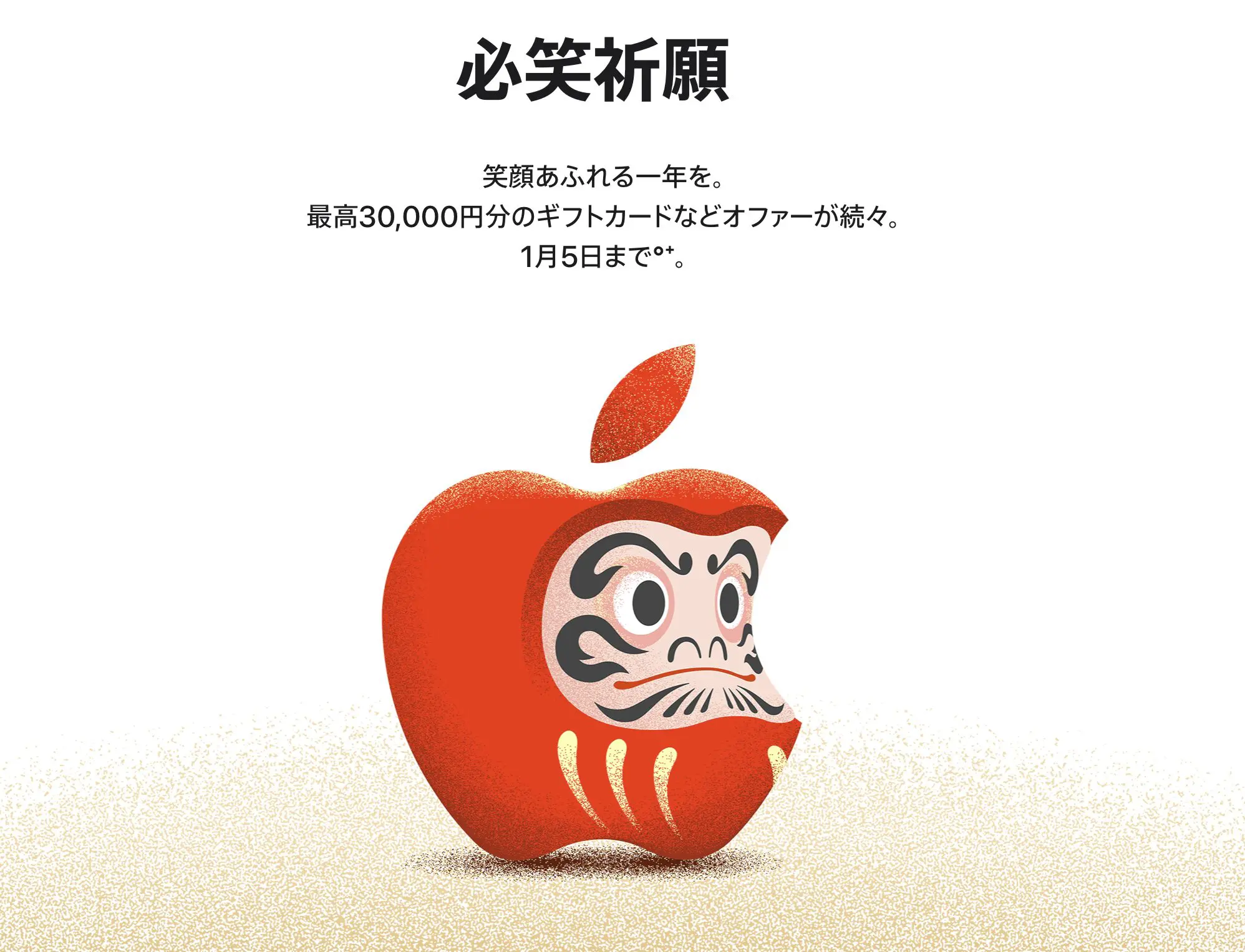 Apple AirTag 干支 限定 羨ましかっ