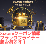 【12/3】GearBestクーポン Mi Note 10 Oneplus