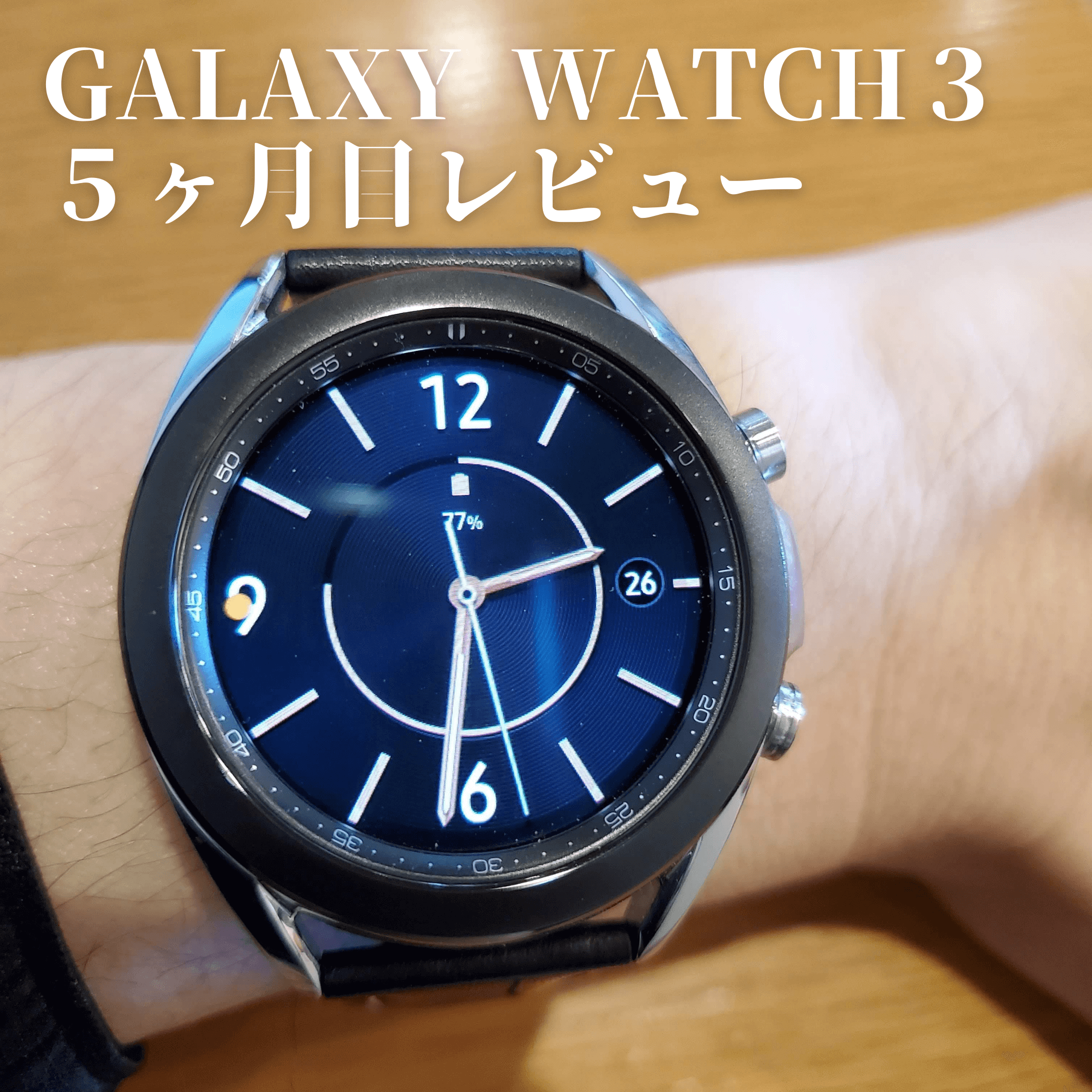 Galaxywatch3